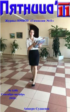 40-Пятница 11 (11-2018).jpeg